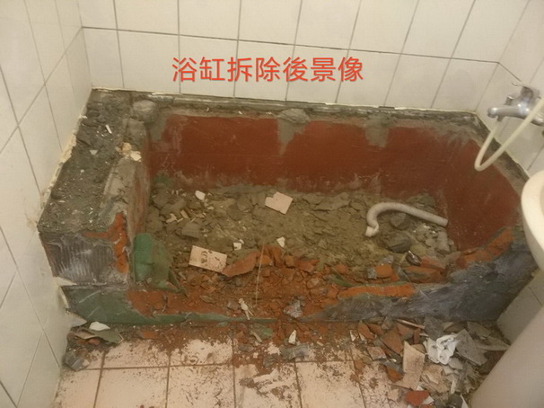 台北防水、台北浴室防水、台北衛浴廁所防水、台北防水工程。